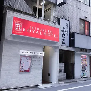 皇家酒店池袋东口店 東京都